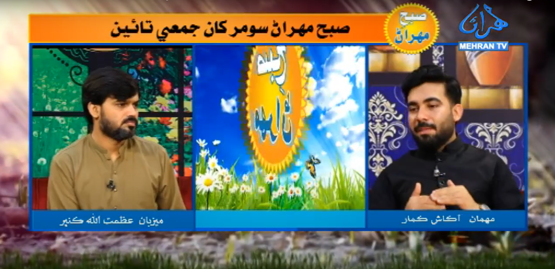Mehran TV Interview